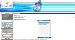 Desktop Screenshot of pda.ucoz.ae