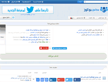 Tablet Screenshot of forum.ucoz.ae